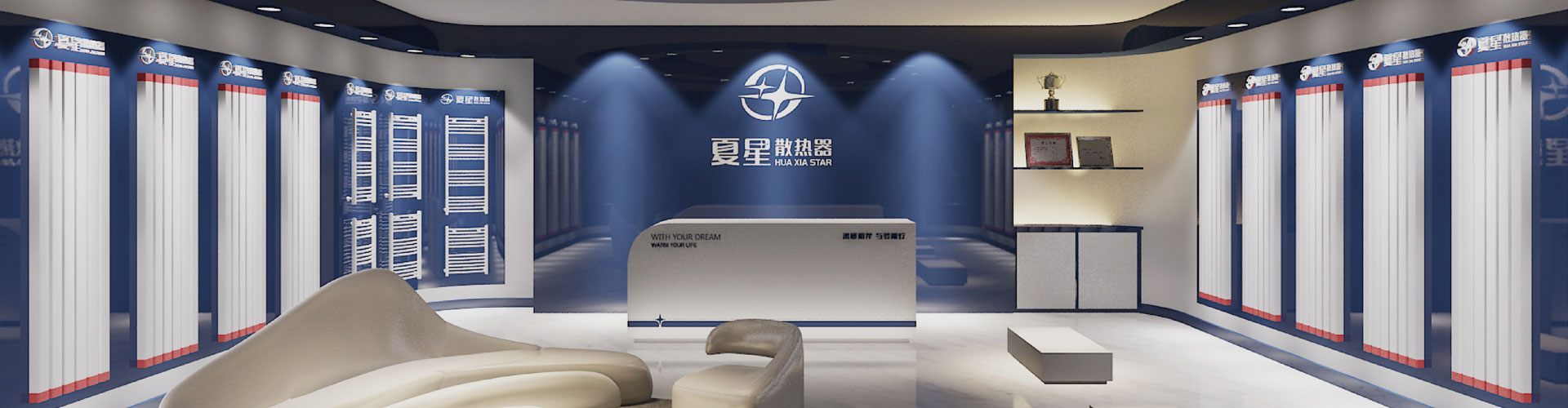 夏星散熱器